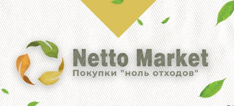 Netto Market