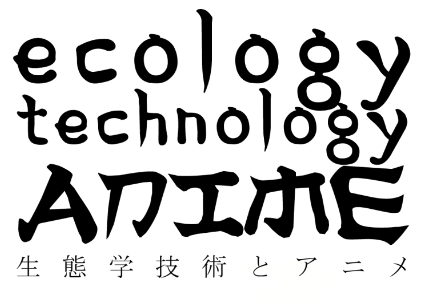 Ecology. Technology. Anime